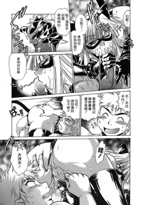 Page 200 of Tail Chaser 2 - preview thumbnail