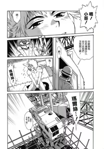Page 209 of Tail Chaser 2 - preview thumbnail