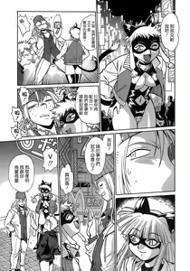 Page 22 of Tail Chaser 2 - preview thumbnail