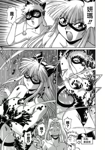 Page 40 of Tail Chaser 2 - preview thumbnail