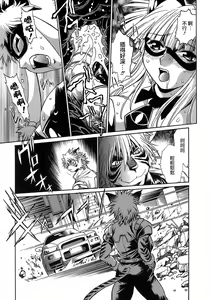 Page 59 of Tail Chaser 2 - preview thumbnail