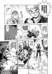 Page 66 of Tail Chaser 2 - preview thumbnail