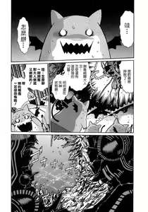 Page 87 of Tail Chaser 2 - preview thumbnail
