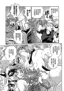 Page 10 of Tail Chaser 2 - preview thumbnail