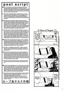 Page 3 of Carpjima Sakana Sakusen - preview thumbnail