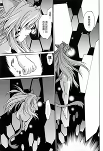 Page 109 of Tail Chaser 3 - preview thumbnail