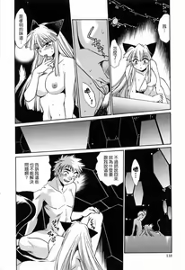 Page 116 of Tail Chaser 3 - preview thumbnail
