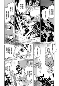 Page 160 of Tail Chaser 3 - preview thumbnail