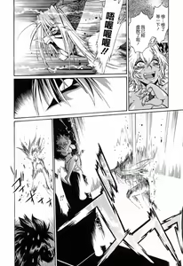 Page 168 of Tail Chaser 3 - preview thumbnail
