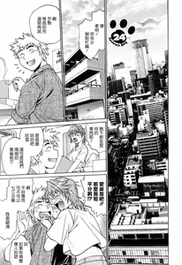 Page 173 of Tail Chaser 3 - preview thumbnail