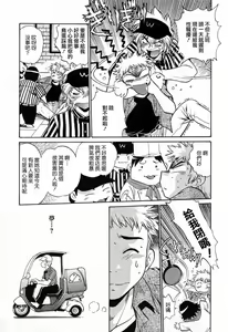 Page 179 of Tail Chaser 3 - preview thumbnail
