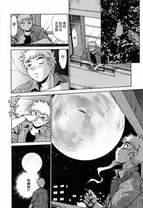 Page 180 of Tail Chaser 3 - preview thumbnail
