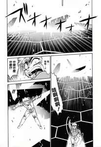 Page 187 of Tail Chaser 3 - preview thumbnail
