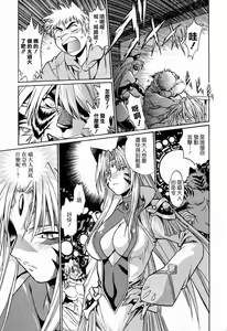 Page 33 of Tail Chaser 3 - preview thumbnail