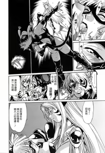 Page 40 of Tail Chaser 3 - preview thumbnail