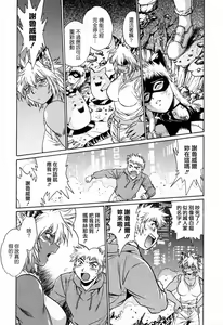Page 41 of Tail Chaser 3 - preview thumbnail
