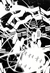 Page 5 of Tail Chaser 3 - preview thumbnail