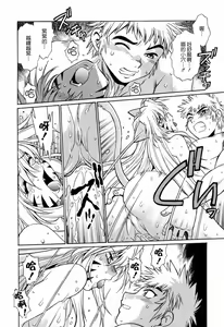 Page 72 of Tail Chaser 3 - preview thumbnail