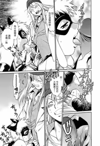 Page 89 of Tail Chaser 3 - preview thumbnail