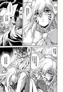Page 9 of Tail Chaser 3 - preview thumbnail
