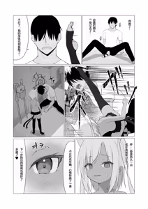 Page 29 of Hito ni Mienai Youkai nara Nani shite mo Gouhou!? 7 - preview thumbnail