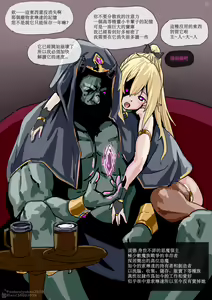Page 110 of yakou - preview thumbnail