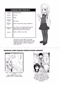 Page 251 of Mukuchi Shoujo no Chikan Higai  - ALL CHAPTERS - preview thumbnail