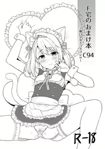 Page 286 of Mukuchi Shoujo no Chikan Higai  - ALL CHAPTERS - preview thumbnail