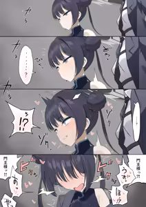 Page 2 of 魔法のキサキ人形 - preview thumbnail