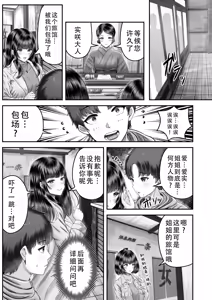 Page 49 of その年の離れた黒髪姉妹とお〇こする話｜和年龄相差悬殊的黑发姐妹一起性交的故事1-2 - preview thumbnail