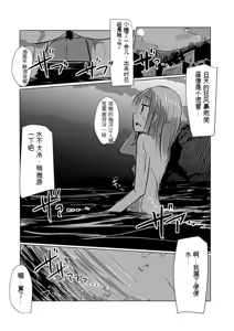 Page 40 of 她的假期 - preview thumbnail