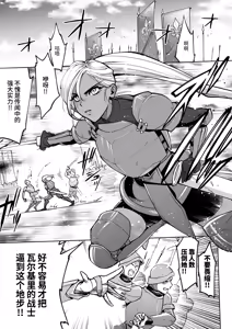 Page 2 of 最強クール女戦士、捕獲されてタネヅケ計画へ - preview thumbnail