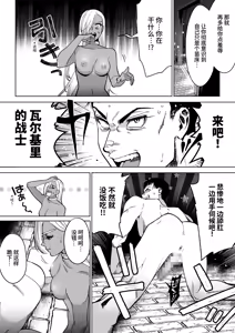 Page 29 of 最強クール女戦士、捕獲されてタネヅケ計画へ - preview thumbnail