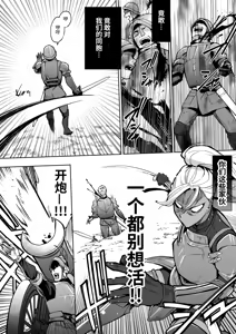 Page 3 of 最強クール女戦士、捕獲されてタネヅケ計画へ - preview thumbnail