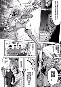Page 6 of 最強クール女戦士、捕獲されてタネヅケ計画へ - preview thumbnail