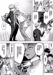 Page 7 of 最強クール女戦士、捕獲されてタネヅケ計画へ - preview thumbnail