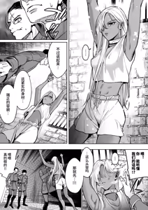 Page 9 of 最強クール女戦士、捕獲されてタネヅケ計画へ - preview thumbnail