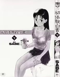 Page 3 of Hatsutaiken Gekan - preview thumbnail