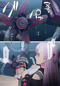 Page 16 of Danmashi Erika Chapter 2 - preview thumbnail