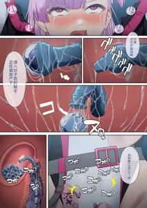 Page 29 of Danmashi Erika Chapter 2 - preview thumbnail