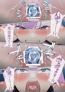 Page 54 of Danmashi Erika Chapter 2 - preview thumbnail
