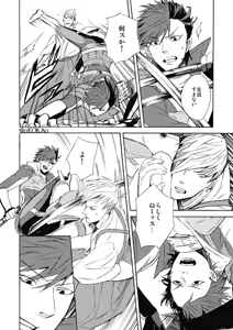 Page 20 of Kyouken Hansuu - preview thumbnail
