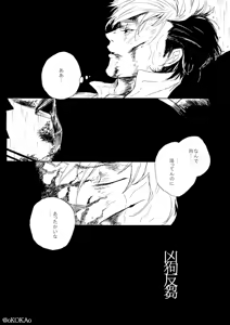 Page 3 of Kyouken Hansuu - preview thumbnail