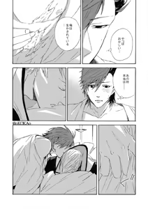Page 34 of Kyouken Hansuu - preview thumbnail