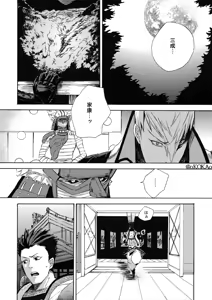 Page 40 of Kyouken Hansuu - preview thumbnail
