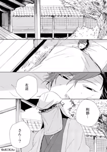 Page 4 of Kyouken Hansuu - preview thumbnail