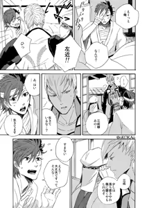 Page 5 of Kyouken Hansuu - preview thumbnail