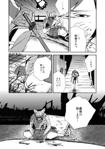 Page 56 of Kyouken Hansuu - preview thumbnail