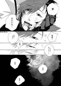 Page 66 of Kyouken Hansuu - preview thumbnail