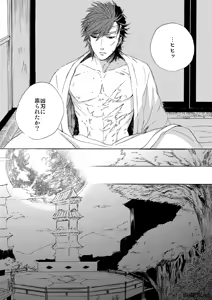 Page 8 of Kyouken Hansuu - preview thumbnail